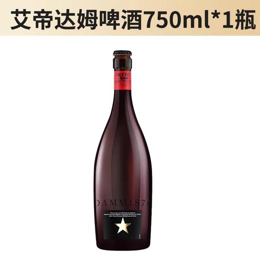 西班牙进口艾帝达姆啤酒750ml 商品图0