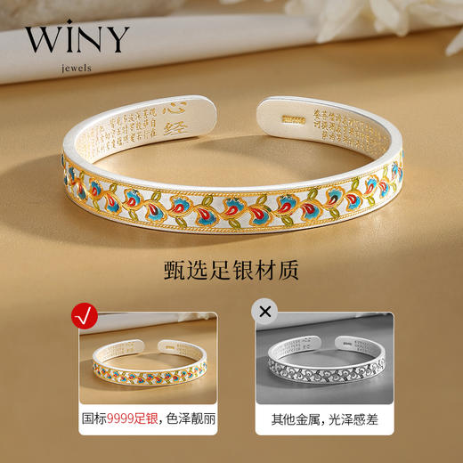 Winy 9999足银花影草语手镯银色描金滴胶工艺配证书送妈妈婆婆节日生日礼物 商品图2
