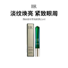 【限定福利】HR/赫莲娜绿宝瓶眼霜淡化黑眼圈 15ml 商品缩略图0