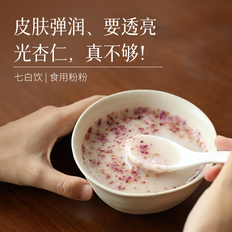 【七白饮】以白养白 晶莹如玉 椰子 铁棍山药 杏仁银耳百合白扁豆茯苓魔芋粉重瓣玫瑰