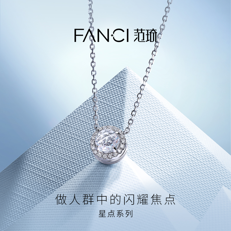 Fanci范琦星点项链跳动款天然水晶镶嵌轻奢爆闪灵动生日送女友