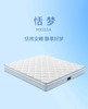 恬梦床垫/90-M1053A 商品缩略图0