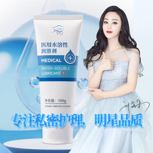 MOVO蒂慕医用润滑液 商品图6