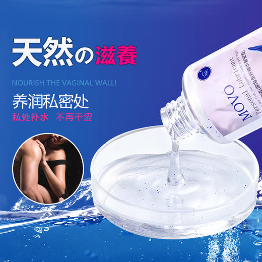 MOVO蒂慕深海鱼籽精华奢宠型润滑液 商品图4