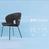 餐椅/PT3260Y 商品缩略图0