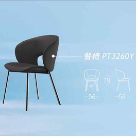 餐椅/PT3260Y