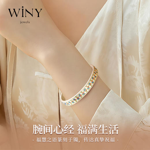 Winy 9999足银花影草语手镯银色描金滴胶工艺配证书送妈妈婆婆节日生日礼物 商品图5