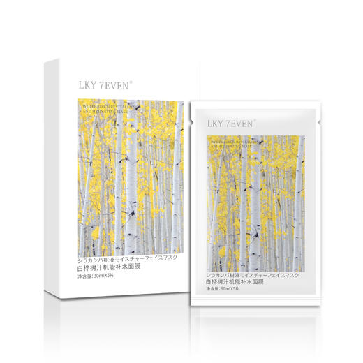 川奈之汀双效修护面膜套组（白桦树汁款+玻色因款） 商品图2