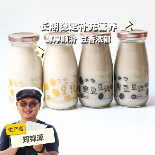 生态豆浆份额 | 绿家自产*Eco-soy tour | In-House Production 商品图0