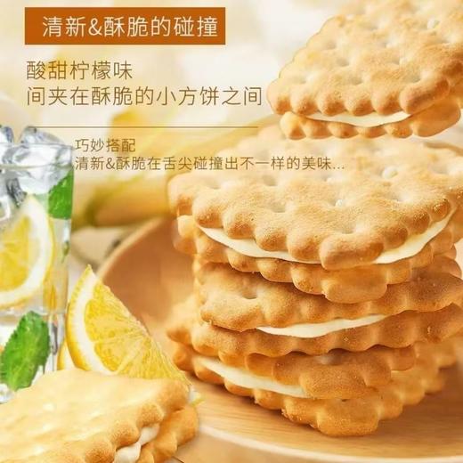 心选|【夹心诱惑】柠檬/芝士夹心饼干 商品图0