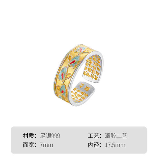 Winy 999足银花影草语戒指描金滴胶工艺配证书送女友闺蜜节日生日礼物 商品图4