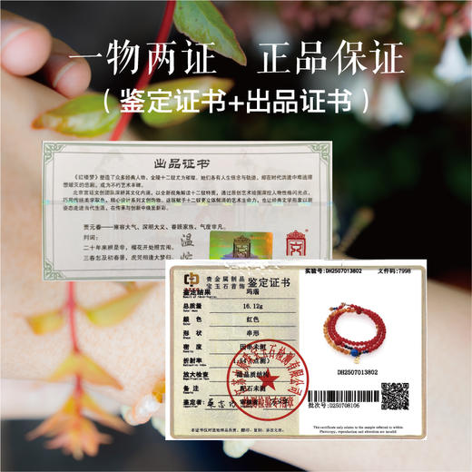 【十二金钗典藏款手串 · 匠心臻品】宫廷文创 美轮美奂，每串手链附赠烫金判词礼盒+专属收纳盒 商品图10