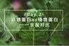 Day 2：动物蛋白 vs 植物蛋白——全面对比 商品缩略图0