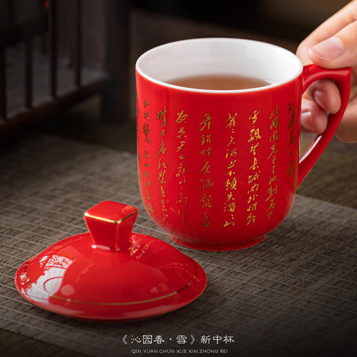 【堆金工艺 触感立体 德化优质高岭土】沁园春·雪 禅定杯/新中杯（徐建勇大师签章 ） 商品图8