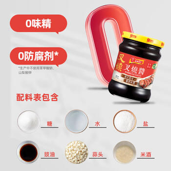 淘大香港进口叉烧酱275g 0添加防腐剂味精 广式秘制蜜汁腌料家用调料 /粮油调味 /调味品 /烹饪酱 商品图2