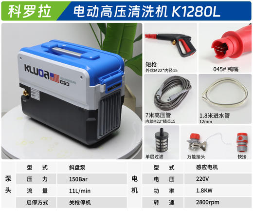 科罗拉 K1280L 商品图1