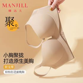 熳洁儿 新品粉底液隐形内衣光面无痕性感深U小胸聚拢文胸20761537