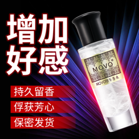 MOVO蒂慕快乐香水