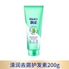 飘柔润发乳(护发素) 200g/支 商品缩略图1