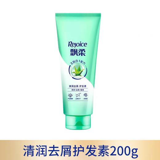 飘柔润发乳(护发素) 200g/支 商品图1