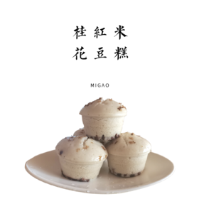 桂花 红豆 米糕：380g/份（4个）【平人小厨自制】