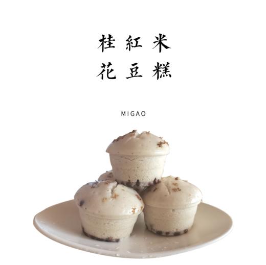 桂花 红豆 米糕：380g/份（4个）【平人小厨自制】 商品图0