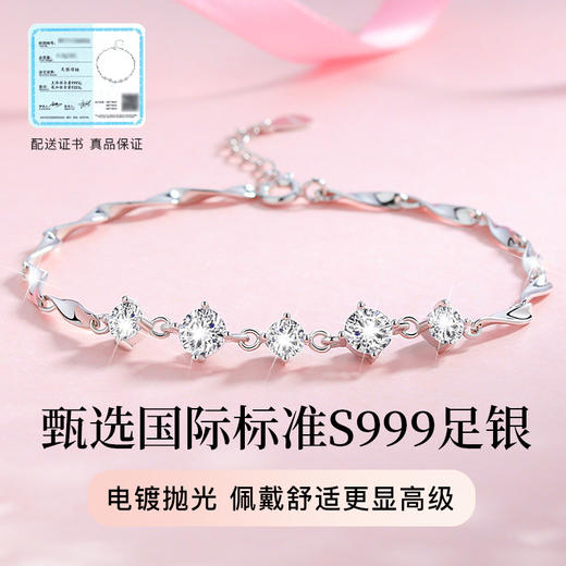Winy999足银星辰手链配证书送女友闺蜜节日生日礼物 商品图0
