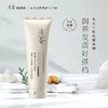 浅香日本香榧氨基酸顺滑膏 260g/瓶 商品缩略图0