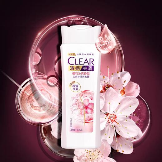 清扬去屑洗发露    系列 175g/瓶 商品图1