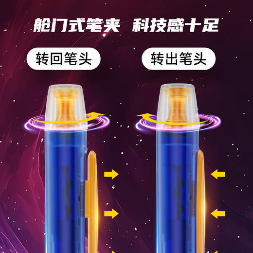 点石中性笔写字按动笔非静音笔指尖温柔系列银河时空舱 笔芯不单卖 商品图2