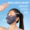 京东京造口罩防晒口罩男女同款防紫外线口罩女全脸防晒面罩冰丝凉感黑色 /服饰内衣 /服饰配件 /口罩 商品缩略图5