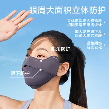 京东京造口罩防晒口罩男女同款防紫外线口罩女全脸防晒面罩冰丝凉感黑色 /服饰内衣 /服饰配件 /口罩 商品图5