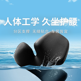 【多用护腰枕】乔氏蝶翼系列 头枕腰垫腰靠 车用家用办公室用车品（2.10-2.25停发）