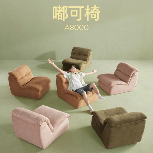嘟可椅/单椅/沙发椅/90-A8000 商品图0