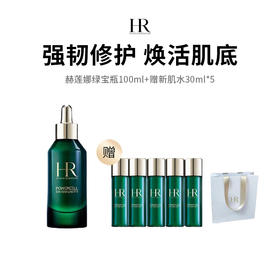 【GJ链接请勿用!!!】赫莲娜绿宝瓶100ml赫莲娜新肌水30ml*5+礼盒礼袋
