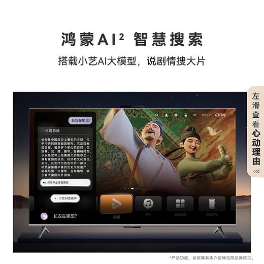 华为智慧屏 S6 商品图10