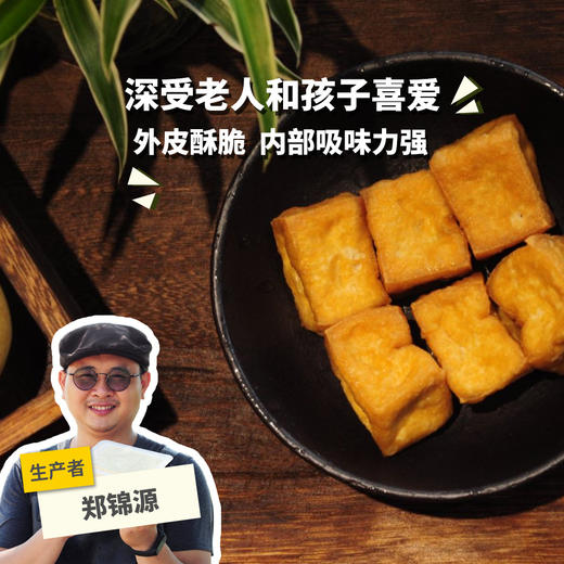 生态豆腐泡 | 绿家自产* Eco-Tofu Soak | Self-production 商品图0