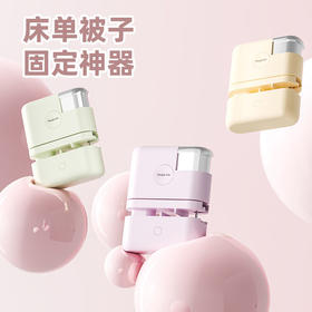 家用被子床单固定器 被单被套固定防跑安全无针可拆卸订书机式固定【超值特卖AL】