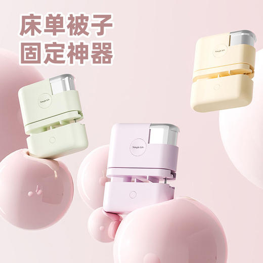 家用被子床单固定器 被单被套固定防跑安全无针可拆卸订书机式固定【超值特卖AL】 商品图0