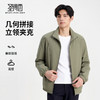 圣得西男士落肩立领夹克2025年秋季新款易打理几何拼接休闲外套 商品缩略图0