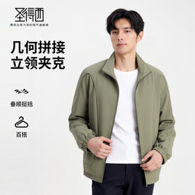 圣得西男士落肩立领夹克2025年秋季新款易打理几何拼接休闲外套