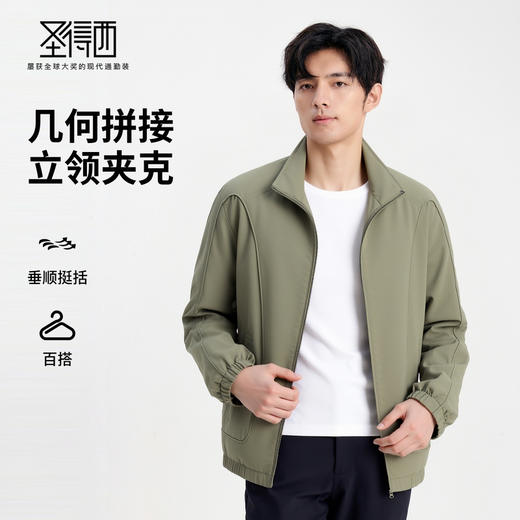 圣得西男士落肩立领夹克2025年秋季新款易打理几何拼接休闲外套 商品图0