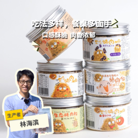 生态猪肉松 | 绿家自产 *Eco-dried meat floss | Self-production