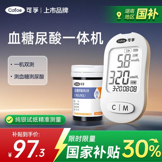 国补直播测试 商品图0