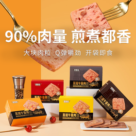 【黑猪午餐肉】黑猪肉含量≥90%，配料表干净！！够弹够嫩够鲜美~