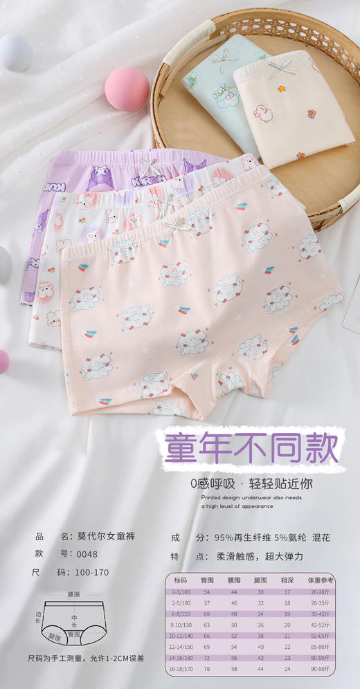 少女童大童长绒棉莫代尔平角内裤学生内裤0048/0049 商品图9
