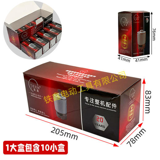 【货号01645】免焊接带线电机21V锂电电机12齿550型电机锂电钻电机锂电锯电机 商品图7