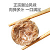 广东揭阳荔米吉牛肉丸+牛筋丸250g/袋*2袋组合 商品缩略图1