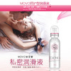 MOVO蒂慕呵护型润滑液女性呵护滋养润滑 商品缩略图2