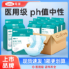 可孚成人医用纸尿裤 商品缩略图0